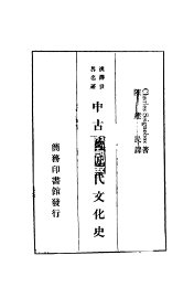 中古及近代文化史 - 封面图