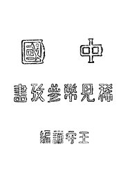 中国稀见币参考书 - 封面图