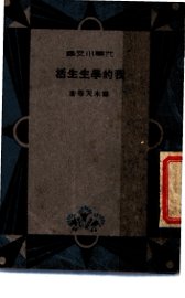 我的学生生活 - 封面图