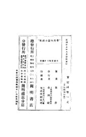 鲁彦短篇小说集 - 封面图