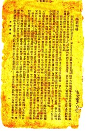 莎氏乐府本事 - 封面图