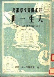 人生一世 - 封面图