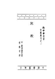 沈默的人 - 封面图