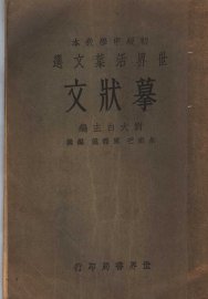 摹状文汇编 - 封面图