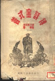 普式金评传 - 封面图