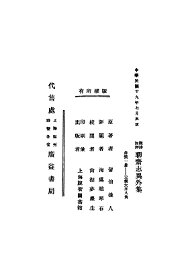 聊斋志异外集 - 封面图