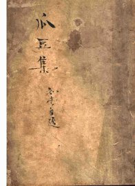 瓜豆集 - 封面图