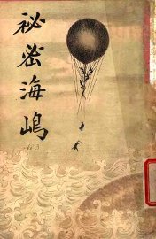 秘密海岛 - 封面图