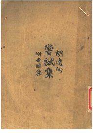 尝试集 - 封面图