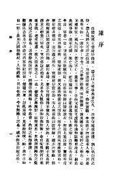 历代征倭文献考 - 封面图