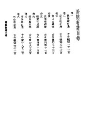 洪北江诗文集 - 封面图