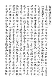 康熙字典  殿刻铜板 - 封面图