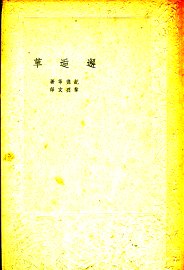 邂逅草 - 封面图