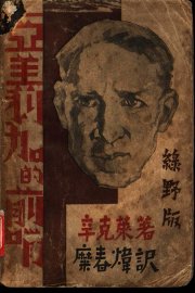 亚美利加的前哨 - 封面图