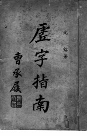 虚字指南 - 封面图