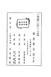 韩昌黎全集 - 封面图