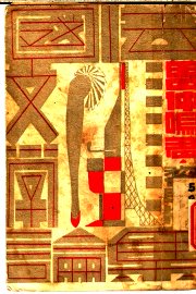 法国文学论集 - 封面图