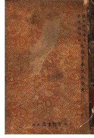 瀛台泣血记 - 封面图