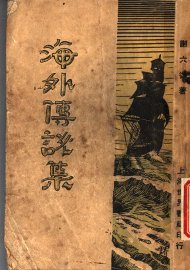 日本童话集 - 封面图