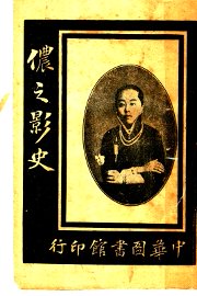 侬之影史 - 封面图