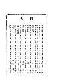 处女与登龙 - 封面图