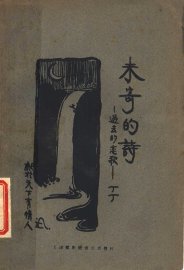 未寄的情书 - 封面图