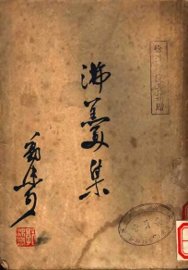 沸羹集 - 封面图