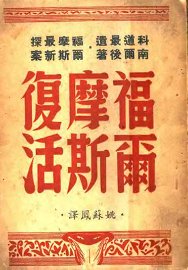 隐身客 - 封面图