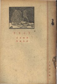 委曲求全  三幕喜剧 - 封面图