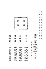 椘辞三种 - 封面图