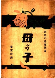 母与子 - 封面图