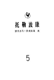 康波勒托 - 封面图