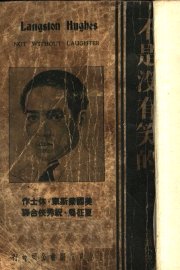 不是没有笑的 - 封面图