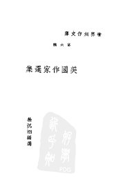 美国作家选集 - 封面图