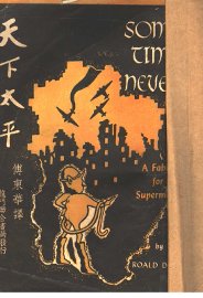 天下太平 - 封面图