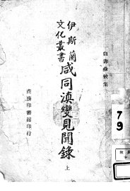 咸同滇变见闻录  上 - 封面图