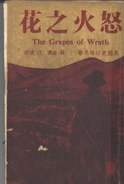 怒火之花  上  第3版 - 封面图