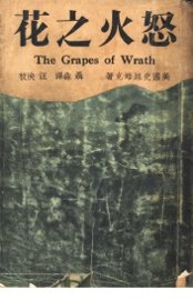 怒火之花  下  第3版 - 封面图
