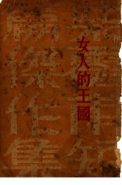 女人的王国  第3版 - 封面图