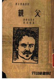 父亲 - 封面图