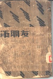 两朋友 - 封面图