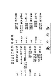 托尔斯泰短篇杰作全集 - 封面图