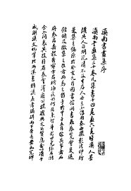 滇南书画集 - 封面图