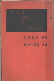 我是猫 - 封面图