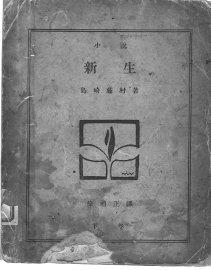 新上  下 - 封面图