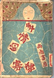 多情的寡妇 - 封面图