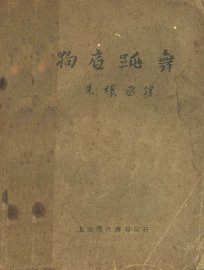 狗底跳舞 - 封面图