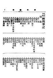 涵秋笔记  第2册 - 封面图