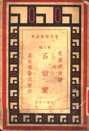 吕伯兰 - 封面图