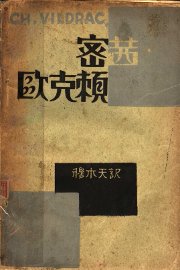 密茜·欧克赖 - 封面图